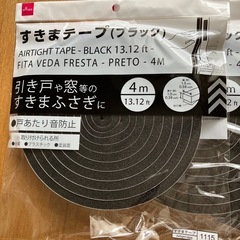 すきまテープ(ブラック)4m 4個セット の画像