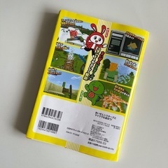 マイクラ 攻略本の画像