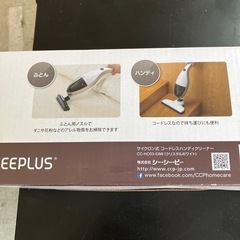 H2508-075 CCP サイクロン式コードレスハンディクリーナー ホワイト CC-HC03-E4W 未使用品　の画像