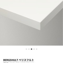 IKEAの棚板BERGSHULT ベリスフルト 棚板, ホワイト, 120x30 cm  ２枚の画像