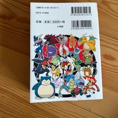 ポケモン大図鑑　上の画像