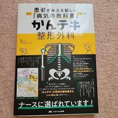 かんテキの画像