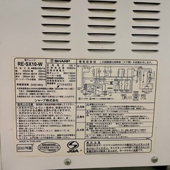 [稼働品]SHARP オーブンレンジの画像