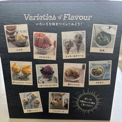 アイスクリームメーカーの画像