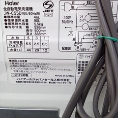 ★リユースのサカイ水戸店★ Haier 洗濯機 5.5kg 19年製 動作確認／クリーニング済み MT5138の画像