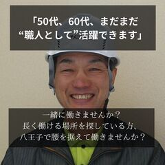 《日給1.7万～》八王子市内限定◎板金工 常駐スタッフ募集！の画像