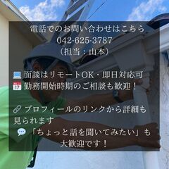 《日給1.7万～》八王子市内限定◎板金工 常駐スタッフ募集！の画像