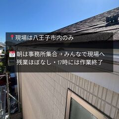 《日給1.7万～》八王子市内限定◎板金工 常駐スタッフ募集！の画像