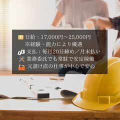 《日給1.7万～》八王子市内限定◎板金工 常駐スタッフ募集！の画像