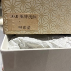 高級品　根来塗　風味浅鉢　お菓子お盆の画像