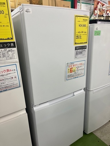 【送料込み】2024年製 SHARP 冷蔵庫 152L ⭐️SHARP⭐️ 冷蔵冷凍庫 2024年 152L 大阪市近郊配送無料