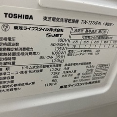 取りに来れる方限定！TOSHIBA（トウシバ）のドラム式洗濯機乾燥機です！の画像