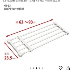突っ張り棚 ２個の画像