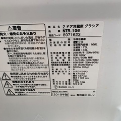 ニトリ　2ドア冷蔵庫 2019年式の画像