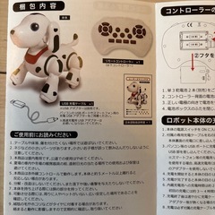 ロボパピー　フレンドリープッチの画像