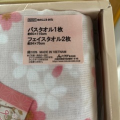 新品　タオルセットの画像