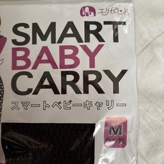 スマートベビーキャリーの画像