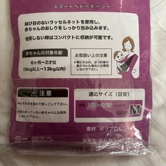 スマートベビーキャリーの画像