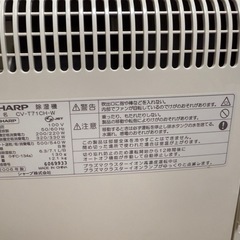 シャープ　冷風・衣類乾燥 除湿機　CV-T71CH-Wの画像