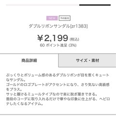 GRL miumiu風　サンダル　23.0cmの画像