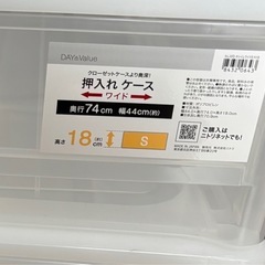 ニトリ　押入れケースの画像