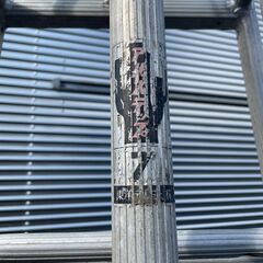 造園芸用脚立　高さ約2m20cmの画像