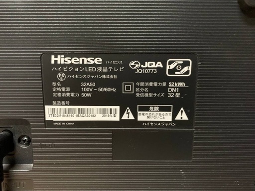 ✅Hisense 液晶テレビ ✅ ✅32A50✅