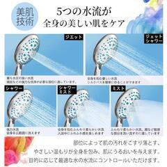 シャワーヘッド マイクロナノバブル 節水 塩素除去 シャワーヘッド 5段階モードの画像
