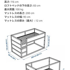 (取引完了)IKEA のKURA2段ベッドと恐竜柄ベッドテントのセット【お譲りします】の画像