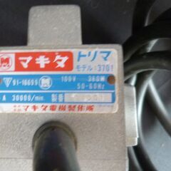 マキタ　 makita　 トリマ　 モデル3701　100V 木工 電気 電動 工具 道具 ルーター/通電のみ確認済み・本体のみ・現状渡しの画像