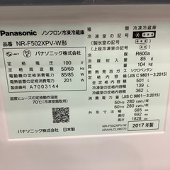 【6ヶ月保証付き】パナソニック6ドア冷蔵庫のご紹介です【トレファク東大阪箕輪店】の画像