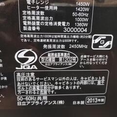 日立加熱水蒸気オーブンレンジの画像