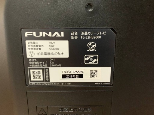 ✅FUNAI液晶カラーテレビ✅ ✅FL-32HB2000✅ 