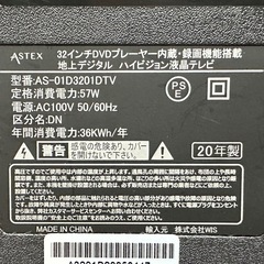 SNT752 ASTEX AS-01D3201DTV DVDプレーヤー　32v 液晶テレビ カラーテレビ 2020年製の画像