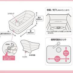 【美品】ソフトベビーバス◆エアポンプ内蔵◆西松屋 スマートエンジェル◆出産準備の画像