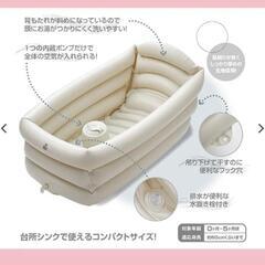 【美品】ソフトベビーバス◆エアポンプ内蔵◆西松屋 スマートエンジェル◆出産準備の画像