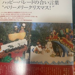 ディズニーリゾート物語No.05の画像