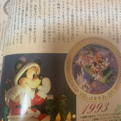 ディズニーリゾート物語No.05の画像