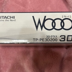 🌸HITACHI 3D TV 50㌅ 3D専用メガネ付き🌸キャンセル出ましたー🌸の画像