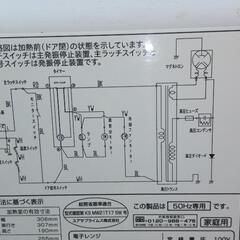 ユアサ　電子レンジの画像