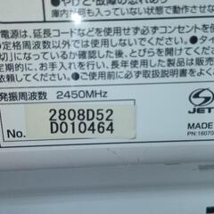 ユアサ　電子レンジの画像