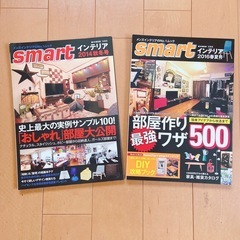 雑誌 インテリア おしゃれ部屋 DIY 部屋づくり リメイク 4冊セット まとめ売りの画像