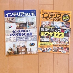 雑誌 インテリア おしゃれ部屋 DIY 部屋づくり リメイク 4冊セット まとめ売りの画像