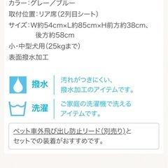 ペットシートサークル　ホンダ純正品の画像