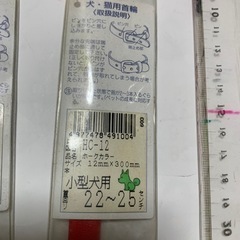 犬猫用首輪の画像