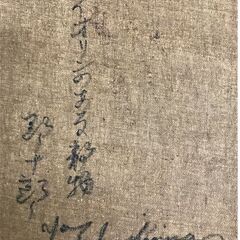 高島野十郎 『ヴァイオリンのある静物』 油彩 額なしの画像
