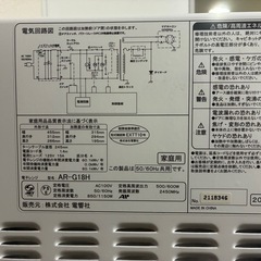 ZEPEAL 単機能電子レンジ AR-G18H 2021年製の画像