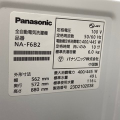 取りに来れる方限定！Panasonicの全自動式洗濯機です！の画像