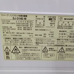 ★リユースのサカイ水戸店★ SHARP 冷蔵庫 137L 19年製 動作確認／クリーニング済み MT5144の画像