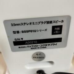 スピーカーの画像